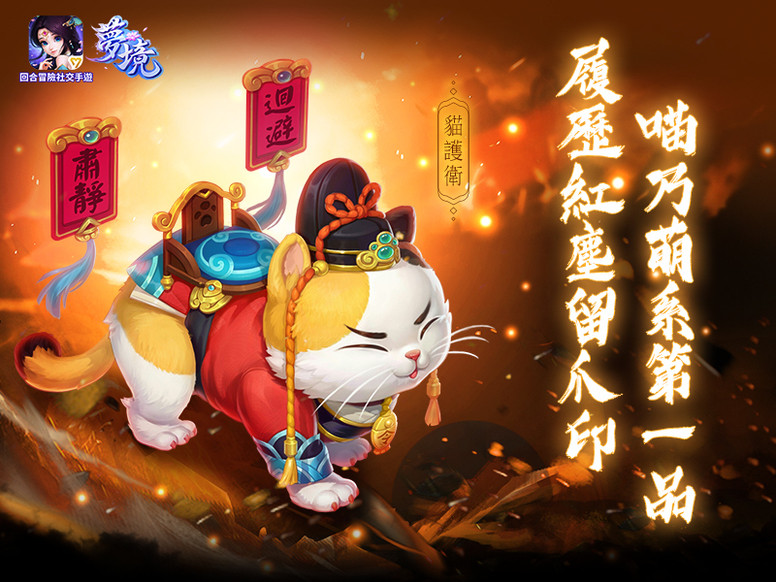 《梦境》台服新版本「星海相倚」登场 最全更新内容介绍