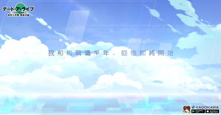 《约会大作战:精灵再临》半周年庆典活动介绍 将开放精灵加倍专属卡池