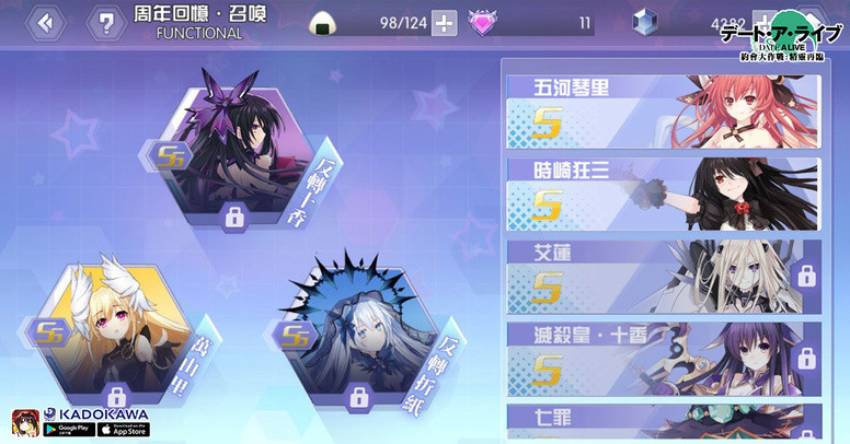 《约会大作战:精灵再临》半周年庆典活动介绍 将开放精灵加倍专属卡池