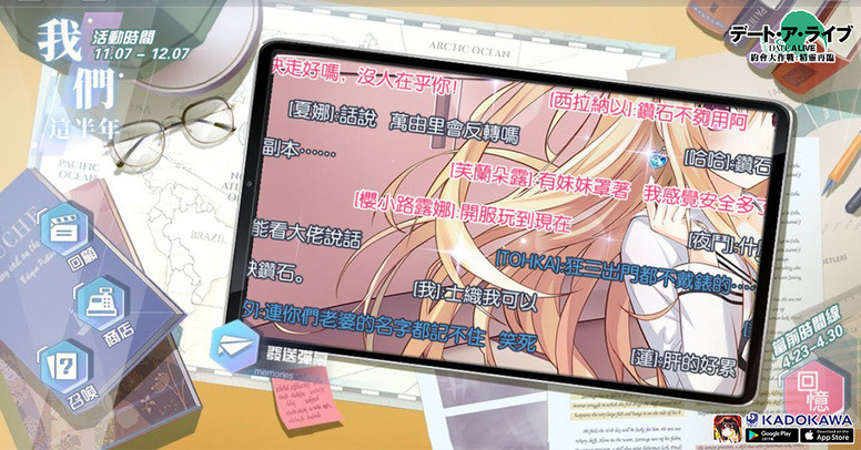 《约会大作战:精灵再临》半周年庆典活动介绍 将开放精灵加倍专属卡池