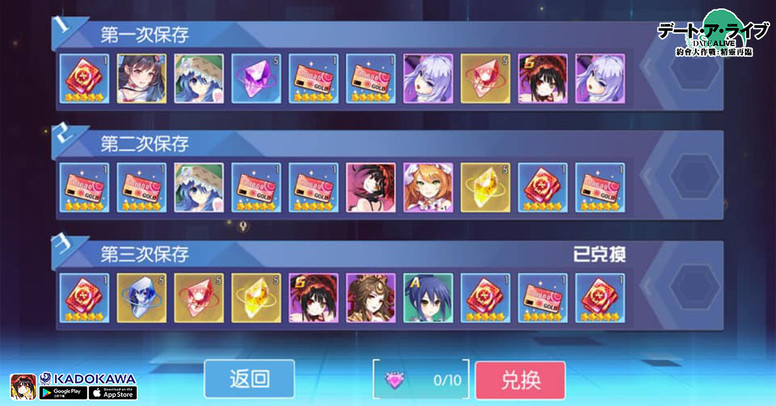 《约会大作战:精灵再临》半周年庆典活动介绍 将开放精灵加倍专属卡池