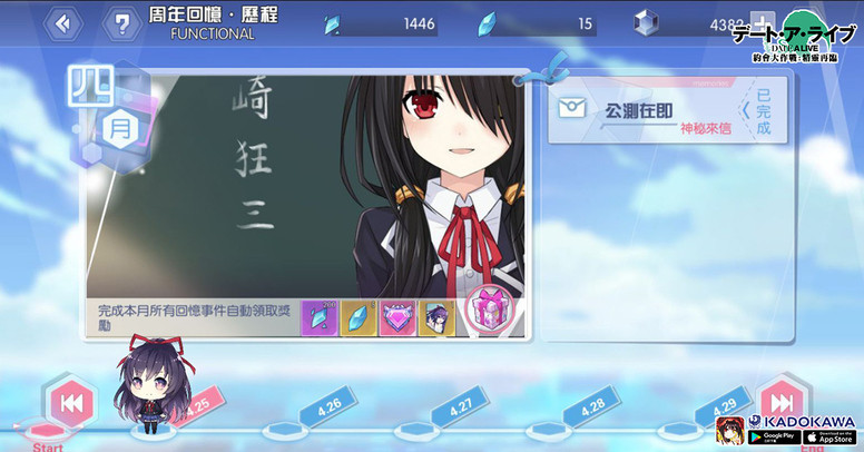 《约会大作战:精灵再临》半周年庆典活动介绍 将开放精灵加倍专属卡池