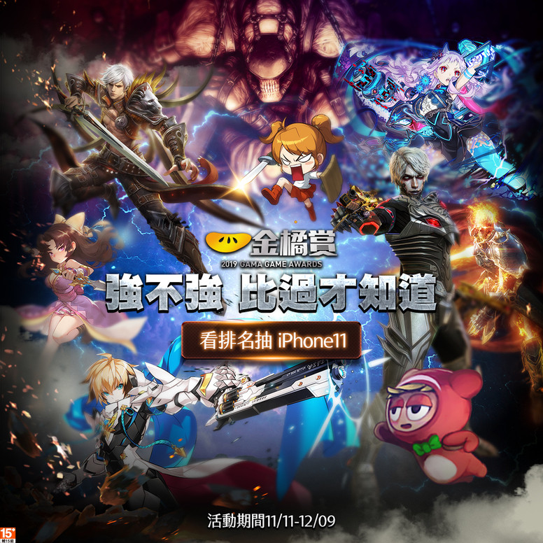 游戏橘子 24 周年旗下游戏限定活动介绍 预告将揭露游戏统计数据