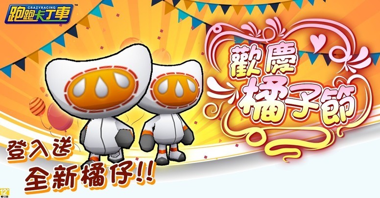 游戏橘子 24 周年旗下游戏限定活动介绍 预告将揭露游戏统计数据