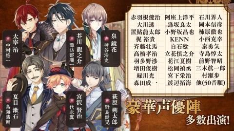 文豪与炼金术师（日服）