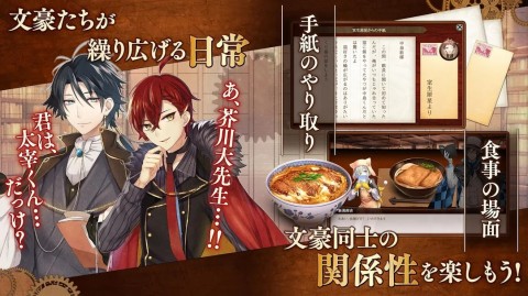 文豪与炼金术师（日服）