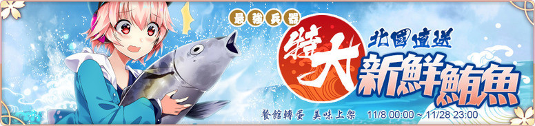 《落樱散华抄》「餐馆」系列活动怎么做?奖励获取方法介绍