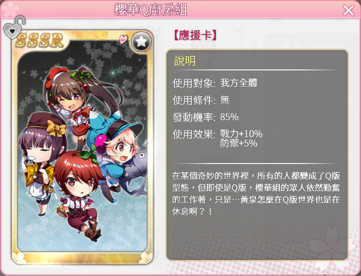 《落樱散华抄》「餐馆」系列活动怎么做?奖励获取方法介绍