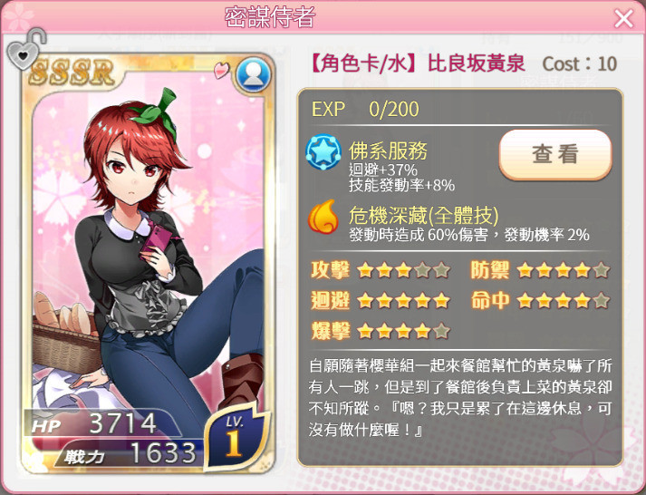 《落樱散华抄》「餐馆」系列活动怎么做?奖励获取方法介绍