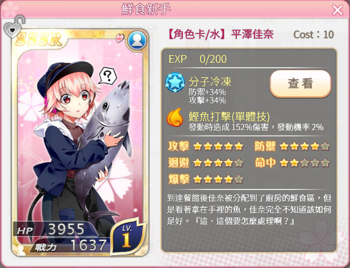 《落樱散华抄》「餐馆」系列活动怎么做?奖励获取方法介绍