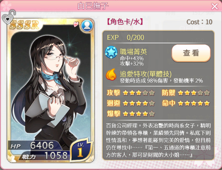 《落樱散华抄》「餐馆」系列活动怎么做?奖励获取方法介绍