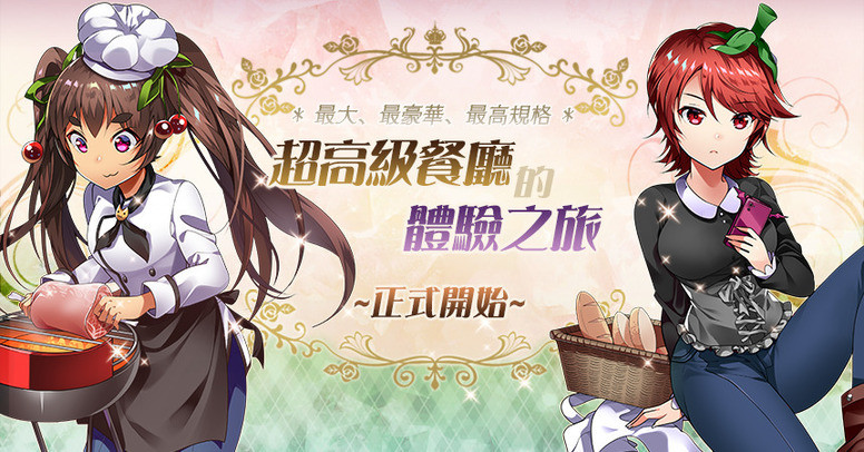 《落樱散华抄》「餐馆」系列活动怎么做?奖励获取方法介绍