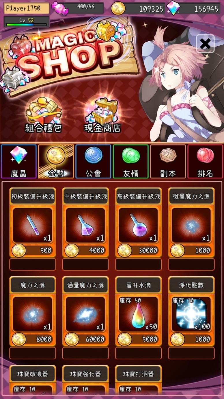 《魔法烧九》Android 版不删档测试开启 游戏界面抢先看