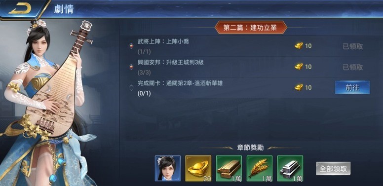 《三国点将录》好玩吗?怎么玩?游戏基本玩法系统试玩介绍