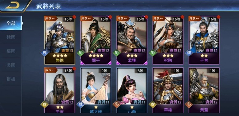 《三国点将录》好玩吗?怎么玩?游戏基本玩法系统试玩介绍