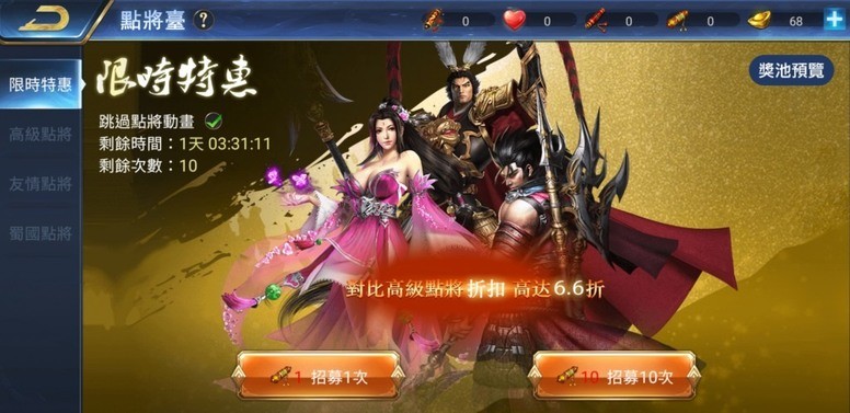 《三国点将录》好玩吗?怎么玩?游戏基本玩法系统试玩介绍