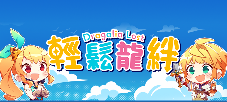 《失落的龙约》执行总监独家专访 与玩家分享游戏未来规划