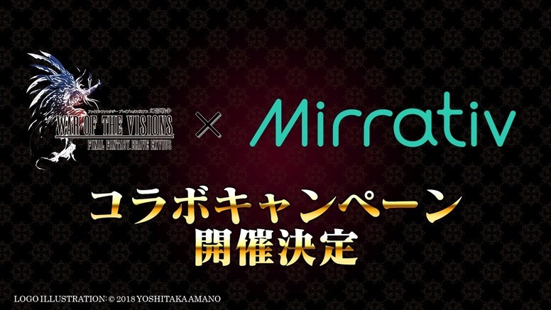 《FFBE 幻影战争》联动《Final Fantasy 战略版:狮子战争》情报内容