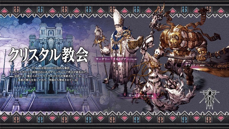 《FFBE 幻影战争》联动《Final Fantasy 战略版:狮子战争》情报内容