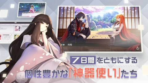 永远的七日之都(日服)