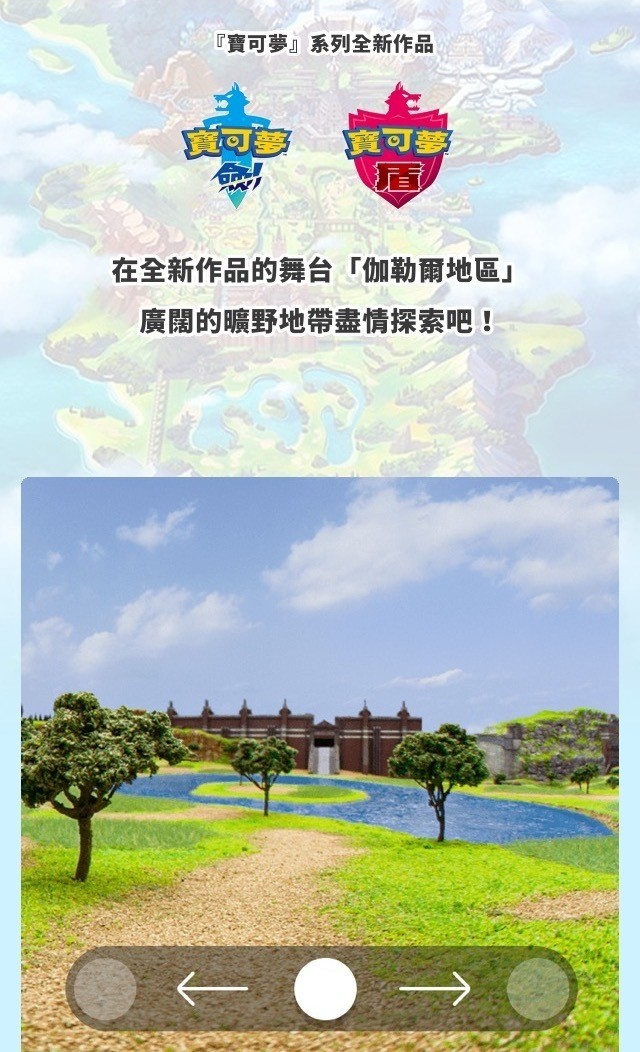 《宝可梦 剑/盾》好玩吗?开放中文玩家制作系列回忆探索旷野地带 内容介绍