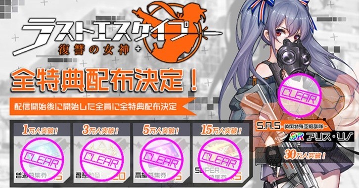 《绝境少女：复仇女神》今日正式推出 游戏开服纪念活动详情