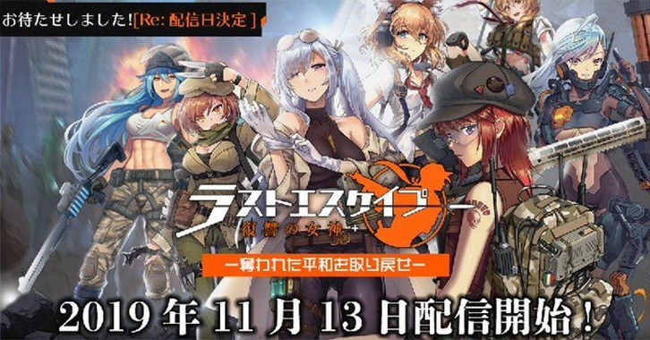 《绝境少女：复仇女神》今日正式推出 游戏开服纪念活动详情
