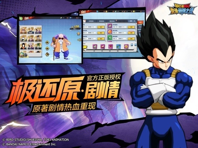 《七龙珠最强之战》国服推出 游戏玩法特色亮点介绍