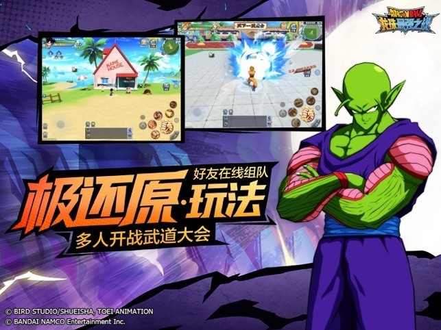 《七龙珠最强之战》国服推出 游戏玩法特色亮点介绍