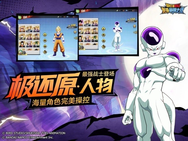 《七龙珠最强之战》国服推出 游戏玩法特色亮点介绍