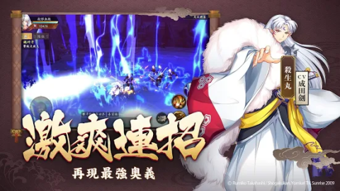 犬夜叉奈落之战