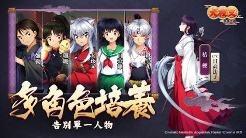 犬夜叉奈落之战