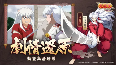 犬夜叉奈落之战