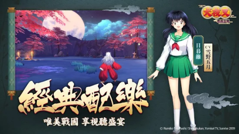 犬夜叉奈落之战