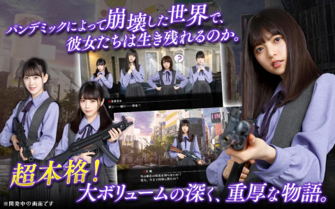 乙女神乐～献给僵尸的镇魂曲～