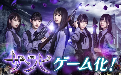 乙女神乐～献给僵尸的镇魂曲～