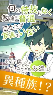 普通的我与非同寻常的朋友