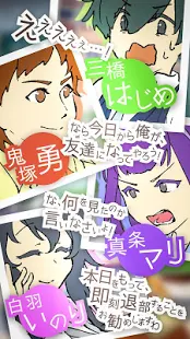 普通的我与非同寻常的朋友