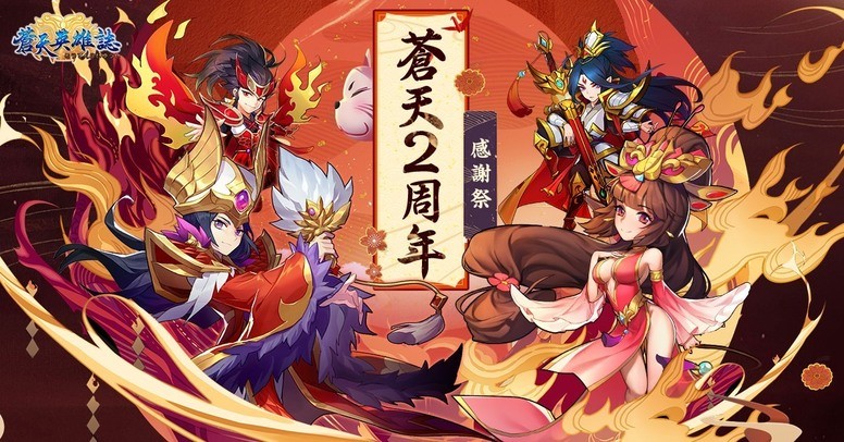 苍天英雄志 2周年新版本推出兵符系统2v2无双战场等新玩法介绍 Biubiu加速器 苍天英雄志 2周年新版本推出兵符系统2v2无双战场等新玩法介绍 Biubiu加速器