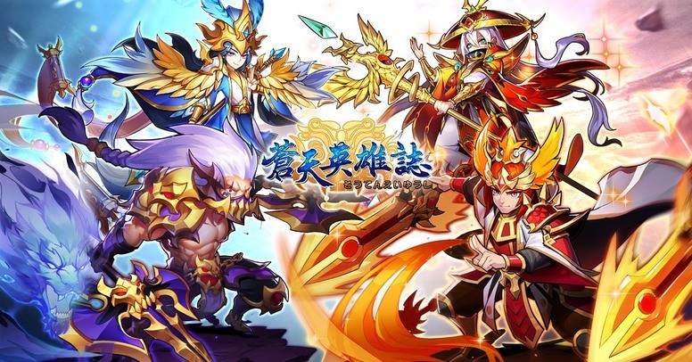 《苍天英雄志》2周年新版本推出兵符系统 2V2无双战场等新玩法介绍