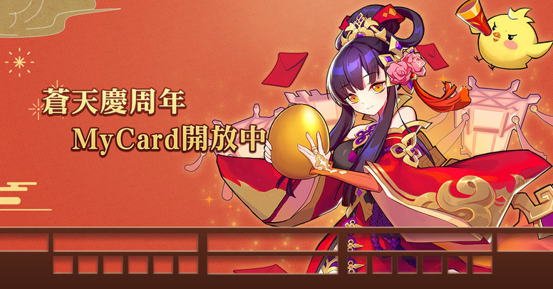 苍天英雄志 2周年新版本推出兵符系统2v2无双战场等新玩法介绍 Biubiu加速器 苍天英雄志 2周年新版本推出兵符系统2v2无双战场等新玩法介绍 Biubiu加速器