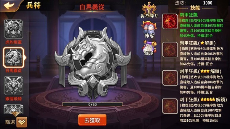 苍天英雄志 2周年新版本推出兵符系统2v2无双战场等新玩法介绍 Biubiu加速器 苍天英雄志 2周年新版本推出兵符系统2v2无双战场等新玩法介绍 Biubiu加速器