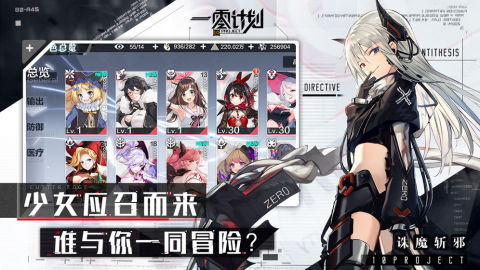 一零计划（日服）