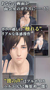 被囚禁的掌心（日服）