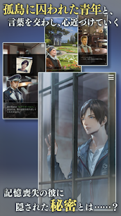 被囚禁的掌心（日服）