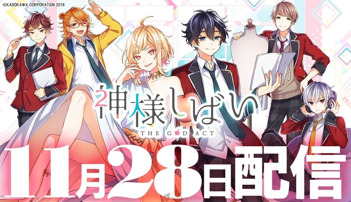木村良平与冈本信彦企划手游 神样芝居 确定11月28日正式上线 Biubiu加速器 木村良平与冈本信彦企划手游 神样芝居 确定11月28日正式上线 Biubiu加速器