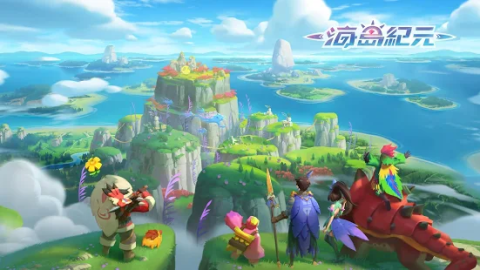 海岛纪元(台服)