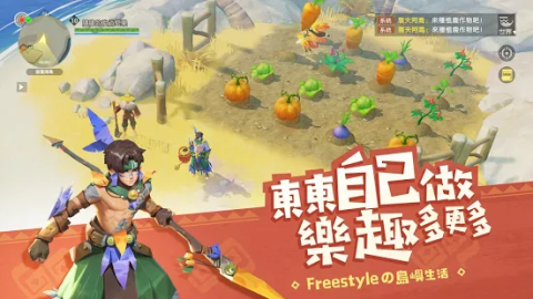 海岛纪元(台服)