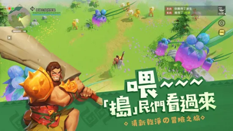 海岛纪元(台服)