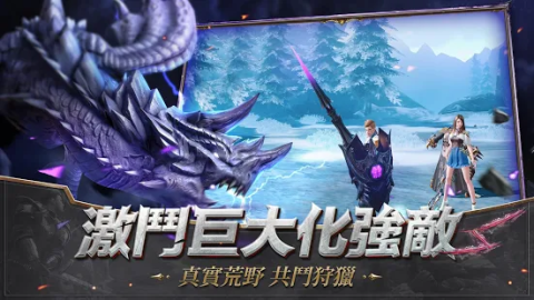 猎魂觉醒（台服）